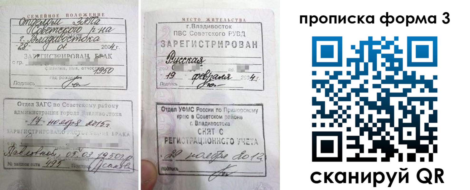 временная регистрация гарантия в Палласовке