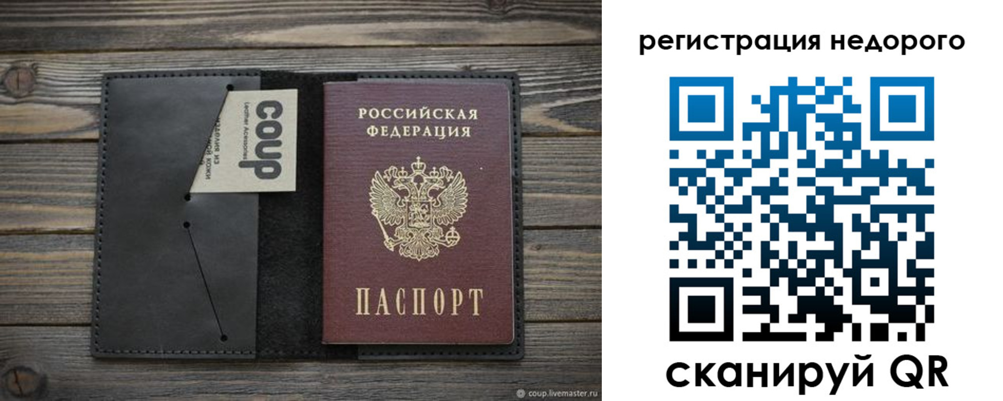 прописка штамп в Палласовке