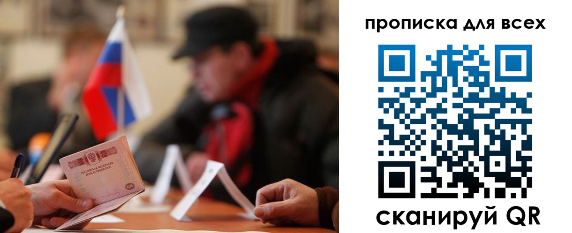 миграционный учет в Палласовке