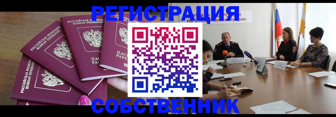 прописка ребенка в Палласовке